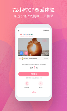 分配對(duì)象截圖3