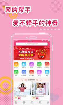 消費(fèi)者聯(lián)盟截圖2