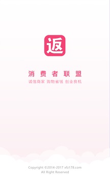 消費(fèi)者聯(lián)盟截圖1