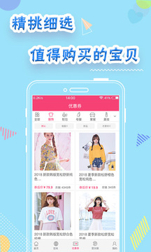 消費(fèi)者聯(lián)盟截圖3