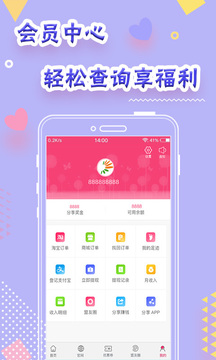 消費(fèi)者聯(lián)盟截圖4