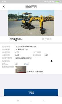 牛哇租賃截圖3