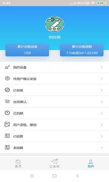 牛哇租賃截圖4