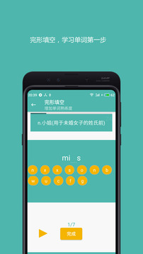 好好背單詞截圖3