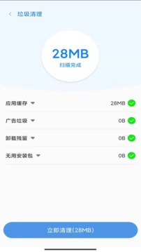 超強(qiáng)手機(jī)管家截圖2