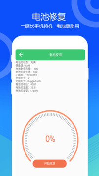 一鍵清灰截圖2