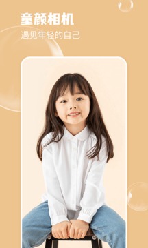 七彩相機截圖2