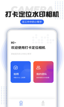 打卡定位水印相機截圖1
