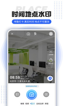 打卡定位水印相機截圖2