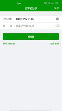 恒超物流截圖1