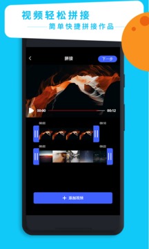 視頻剪輯專家截圖2