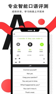 拍讀英語(yǔ)截圖2