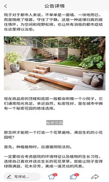 易點(diǎn)愛家截圖3
