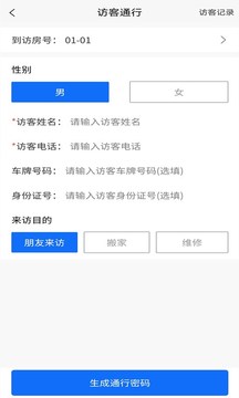 易點(diǎn)愛家截圖4