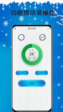 智能遙控器截圖2