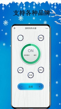 智能遙控器截圖4