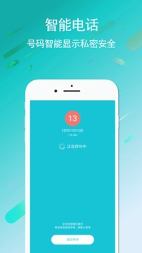 UU電話截圖2