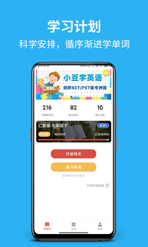 單詞幫截圖1