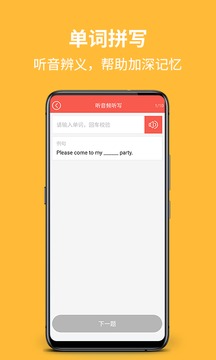 單詞幫截圖4