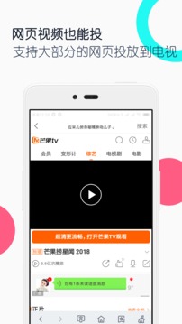 電視投屏全能王截圖2