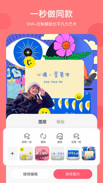 馬卡龍玩圖截圖3