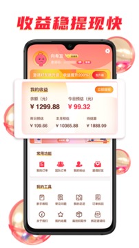 扁擔(dān)惠截圖4