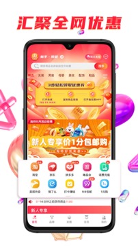 扁擔(dān)惠截圖1