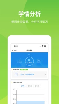 悠數(shù)學(xué)學(xué)生截圖2