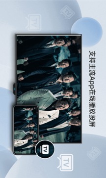 當(dāng)貝投屏截圖4