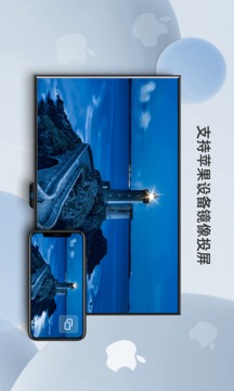 當(dāng)貝投屏截圖2