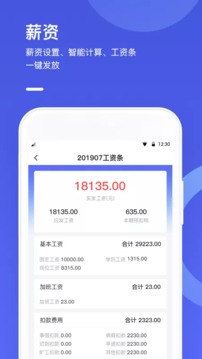 打卡助手截圖3