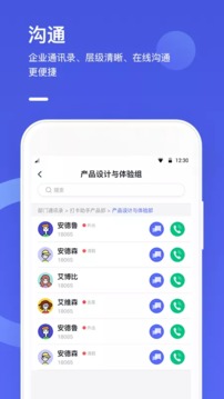 打卡助手截圖4