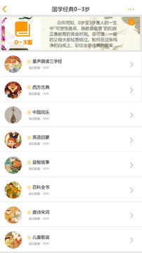 善智國(guó)學(xué)機(jī)截圖3