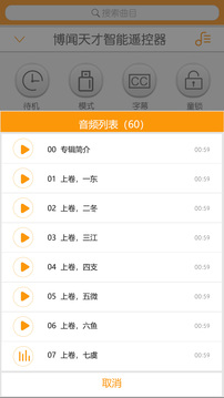 善智國(guó)學(xué)機(jī)截圖4