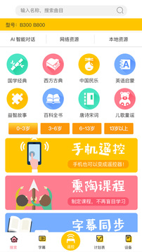 善智國(guó)學(xué)機(jī)截圖1