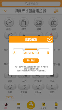 善智國(guó)學(xué)機(jī)截圖2