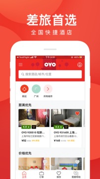 OYO酒店截圖2