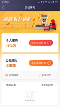 極簡(jiǎn)報(bào)銷截圖4