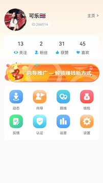 千應(yīng)旅途截圖2