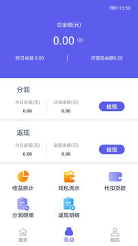 瑞易生活截圖3