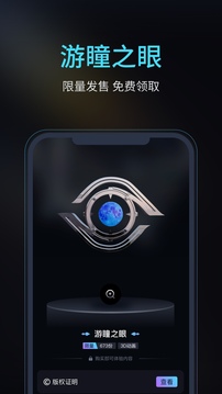 游瞳截圖3