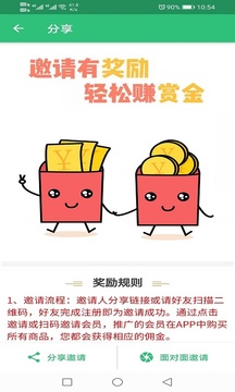 口腔正畸學(xué)主治醫(yī)師題庫截圖4