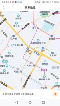 蜻蜓房車商家版截圖4