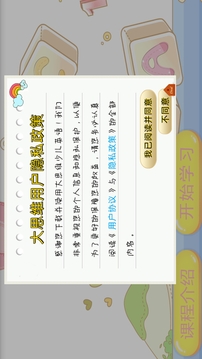 大思維少兒英語app截圖4