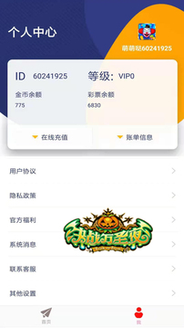 推幣大師截圖1