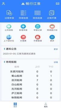 暢行江淮截圖2