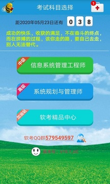 信息系統(tǒng)管理與系統(tǒng)規(guī)劃截圖1