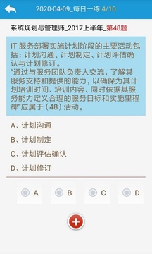 信息系統(tǒng)管理與系統(tǒng)規(guī)劃截圖4