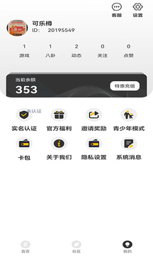 我愛推幣機(jī)截圖3