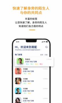 易配截圖2